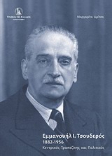 Εικόνα της Εμμανουήλ Ι. Τσουδερός 1882-1956