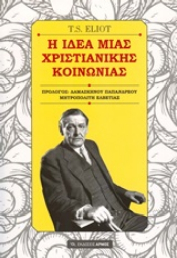 Εικόνα της Η ιδέα μιας χριστιανικής κοινωνίας