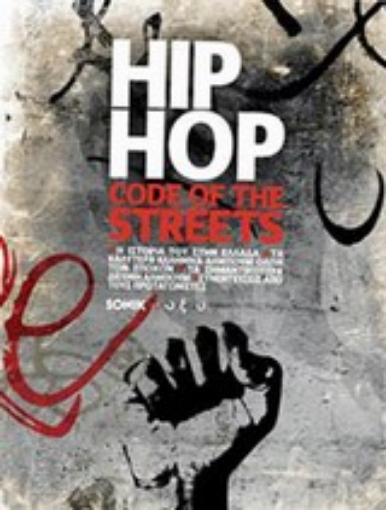 Εικόνα της Hip hop: Code of the Streets