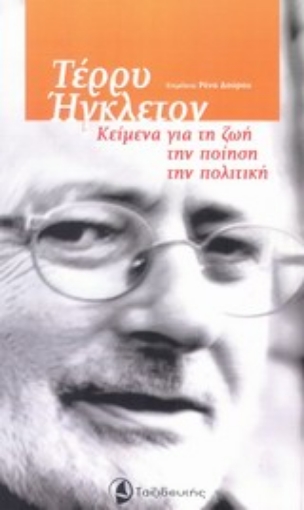 Εικόνα της Τέρρυ Ήγκλετον: Κείμενα για τη ζωή, την ποίηση, την πολιτική