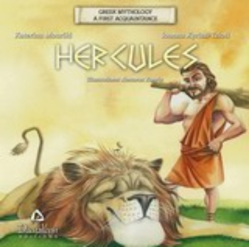 Εικόνα της Hercules