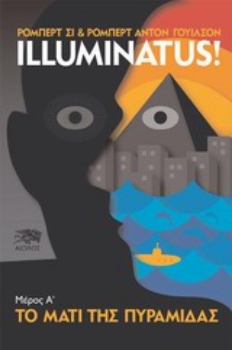 Εικόνα της Illuminatus: Το μάτι της πυραμίδας