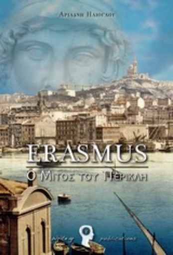 Εικόνα της Erasmus