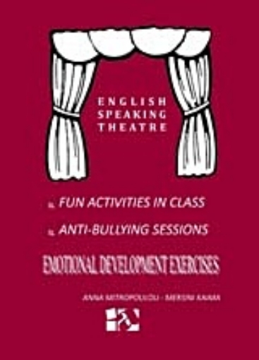 Εικόνα της English Speaking Theatre