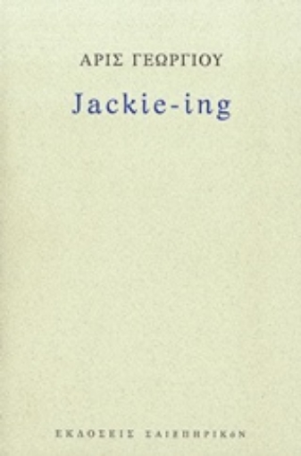 Εικόνα της Jackie-ing