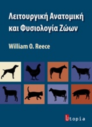 Εικόνα της Λειτουργική ανατομική και φυσιολογία ζώων