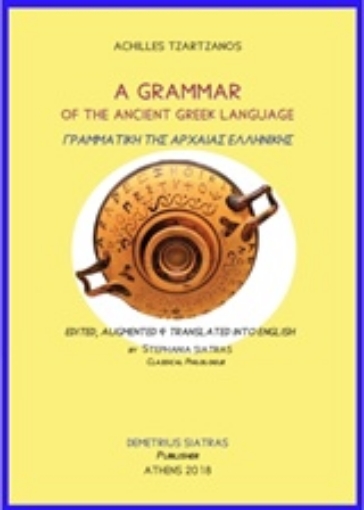 Εικόνα της A Grammar of the Ancient Greek Language