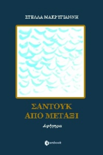 267946-Σαντούκ από μετάξι