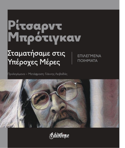 268400-Σταματήσαμε στις υπέροχες μέρες