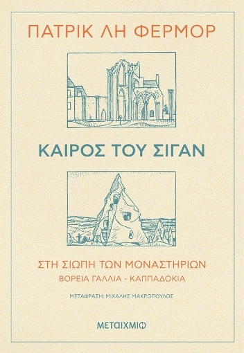 268362-Καιρός του σιγάν