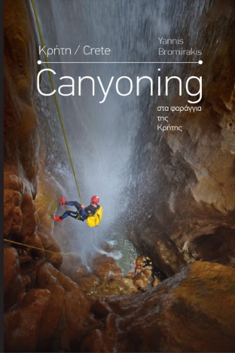 268978-Canyoning στα φαράγγια της Κρήτης