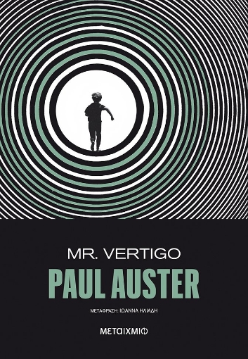 268994-Mr. Vertigo