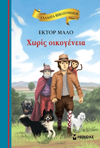 243973-Χωρίς οικογένεια