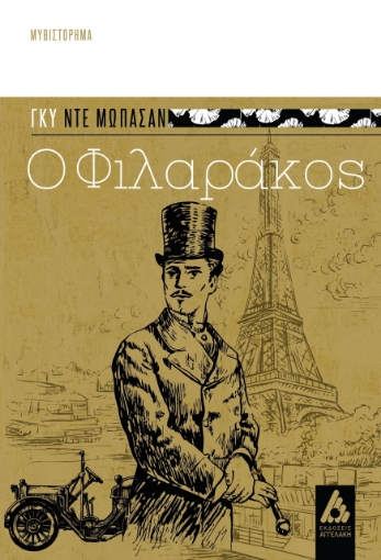 269458-Ο φιλαράκος