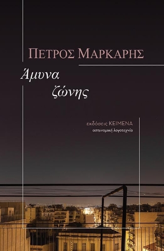 269855-Άμυνα ζώνης