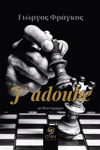 269895-J’ adoube