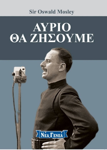 231445-Αύριο θα ζήσουμε