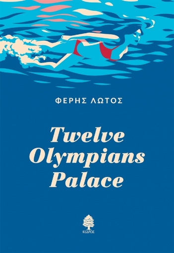 270579-Twelve Olympians Palace