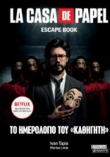 257111-La casa de papel: Το ημερολόγιο του "καθηγητή"