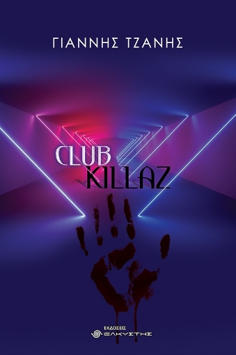 270939-Club Killaz