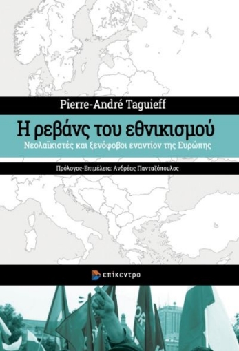 271069-Η ρεβάνς του εθνικισμού