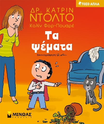 271834-Τα ψέματα