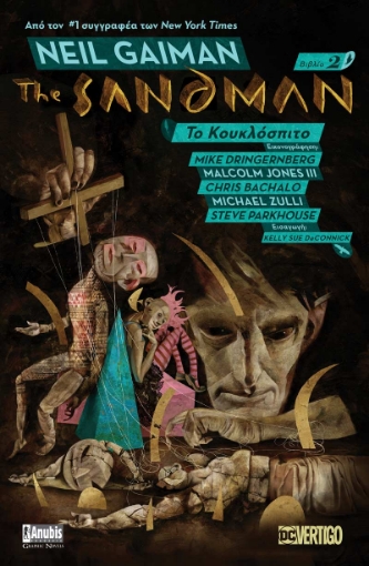 272506-The Sandman: Το κουκλόσπιτο