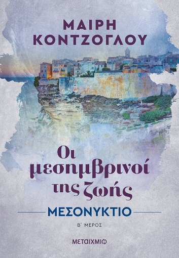 272614-Μεσονύκτιο