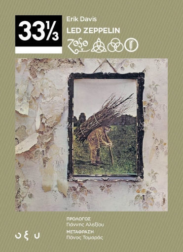 272841-Led Zeppelin: IV