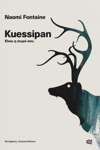 273099-Kuessipan