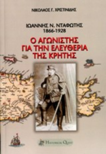 195994-Ιωάννης Ν. Νταφώτης, 1866-1928