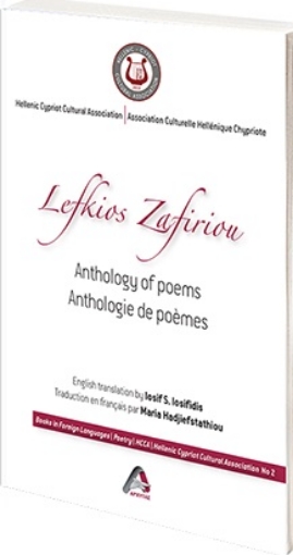 273449-Lefkios Zafiriou