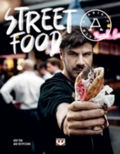 246361-Street Food