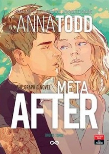 273609-Μετά - After. The Graphic Novel