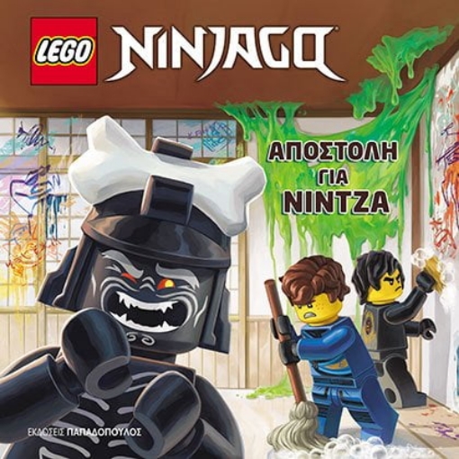 273627-Lego Ninjago. Αποστολή για νίντζα