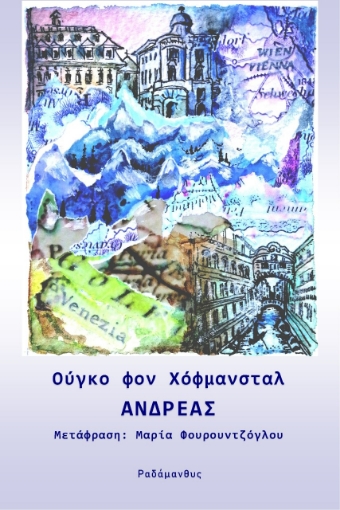 273737-Ανδρέας