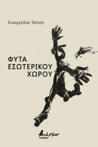 274013-Φυτά εσωτερικού χώρου