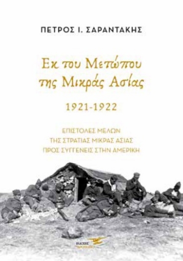 274525-Εκ του μετώπου της Μικράς Ασίας. 1921-1922