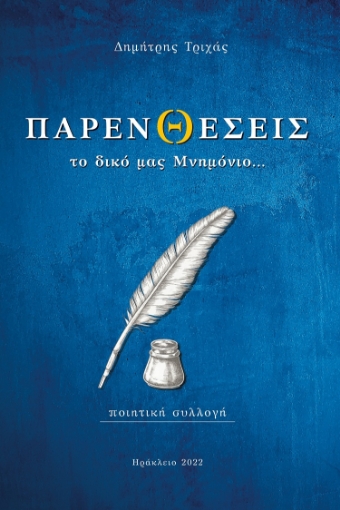 274528-Παρενθέσεις