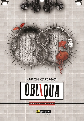 274547-Obliqua