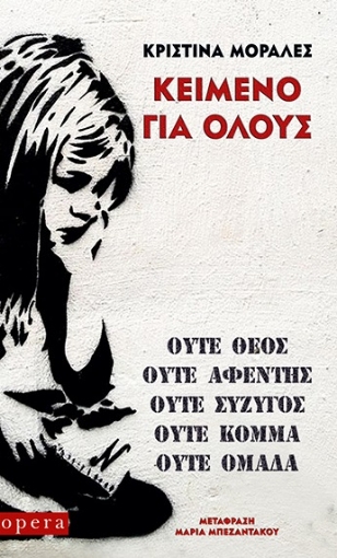 274663-Κείμενο για όλους