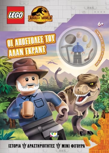 275174-Lego Jurassic World: Οι αποστολές του Άλαν Γκραντ