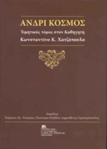 247351-Ανδρί κόσμος