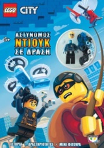 247635-Lego City: Αστυνόμος Ντιούκ σε δράση