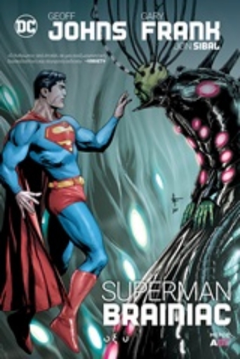 246456-Superman: Brainiac A'