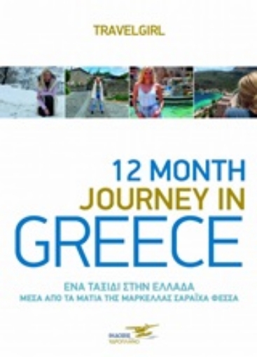 248674-12 Month Journey in Greece