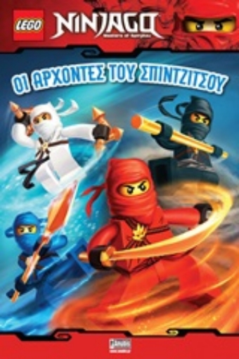 248854-Lego NinJago: Οι άρχοντες του Σπιντζίτσου