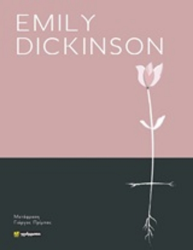 250240-Emily Dickinson