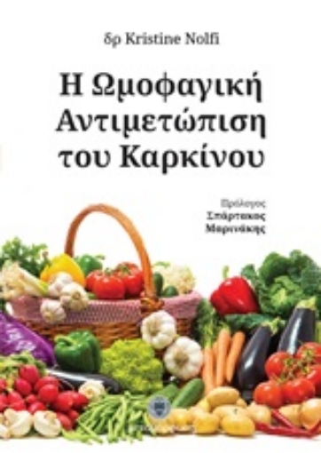 248987-Η ωμοφαγική αντιμετώπιση του καρκίνου