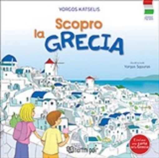 250320-Scopro la Grecia